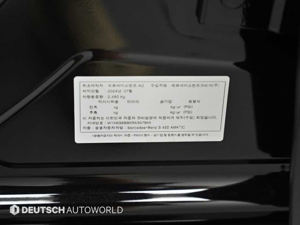 Mercedes-Benz S-Class — photo 20