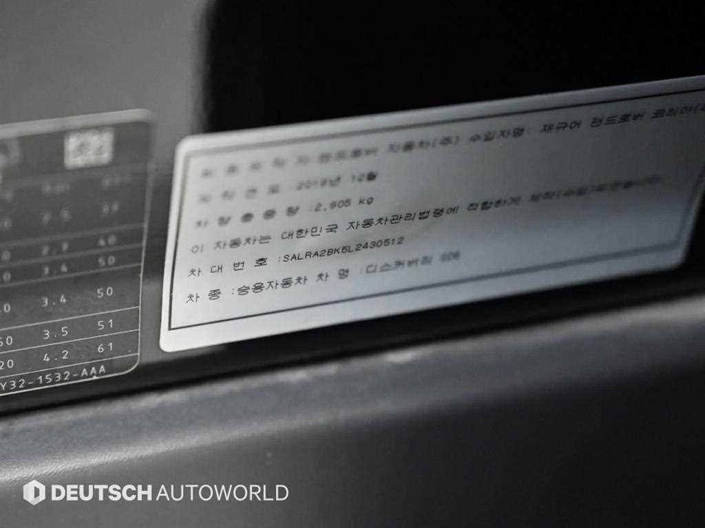 Land Rover Discovery — photo 20