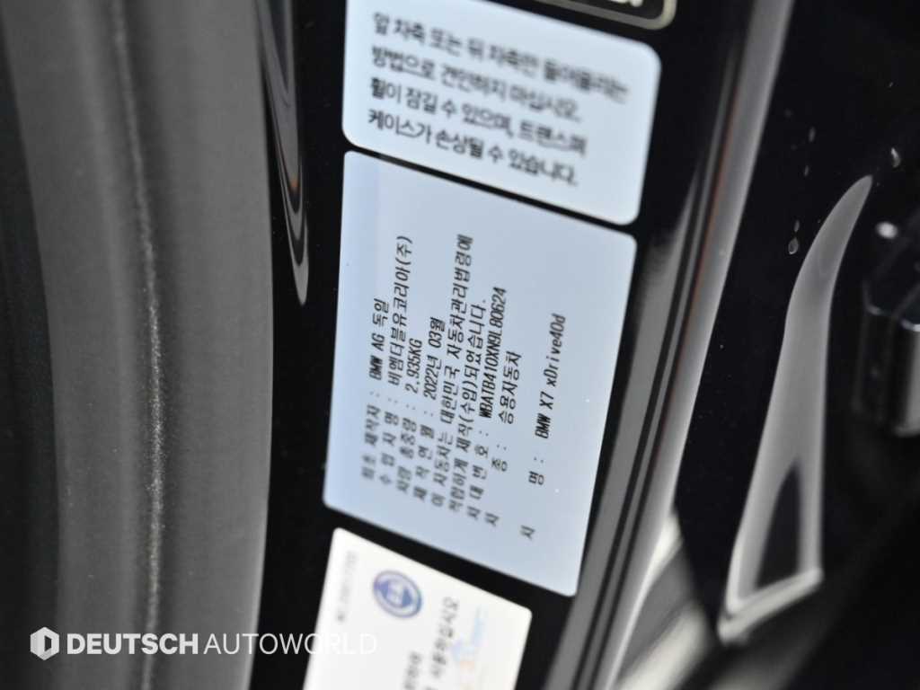 BMW X7 — photo 20