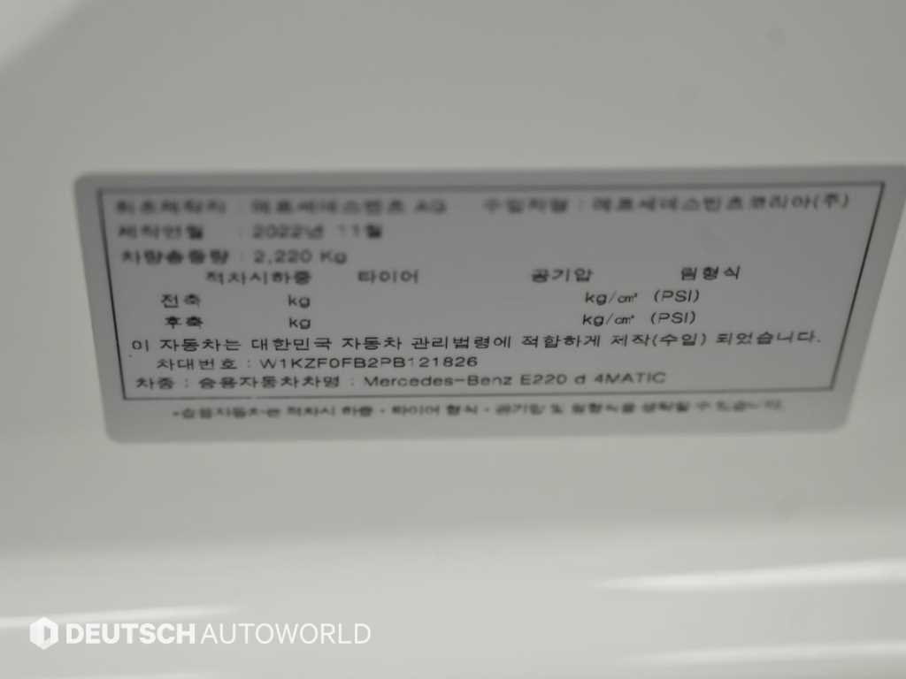 Mercedes-Benz E-Class — photo 20