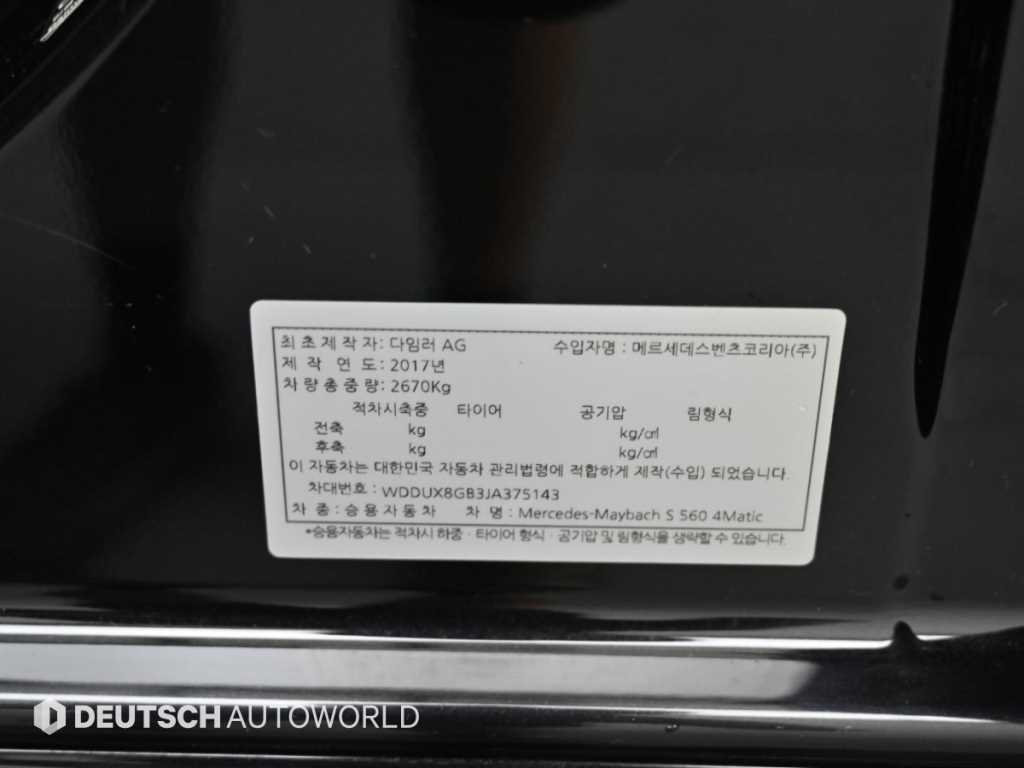 Mercedes-Benz S-Class — photo 20