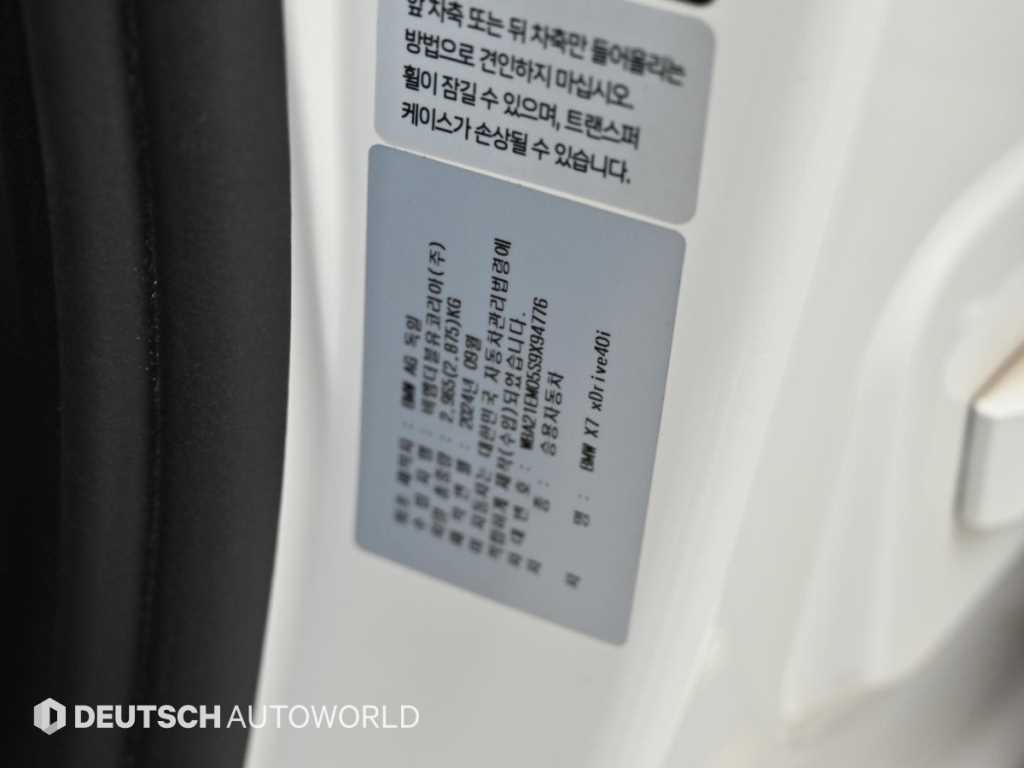 BMW X7 — photo 20