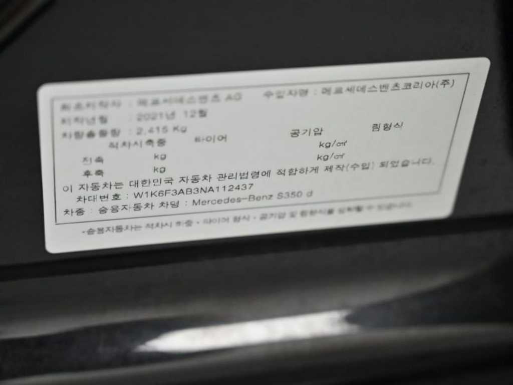 Mercedes-Benz S-Class — photo 20