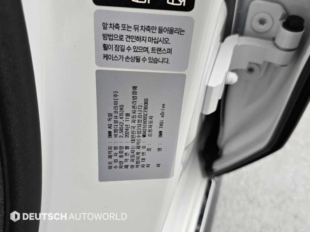 BMW 7-Series — photo 20