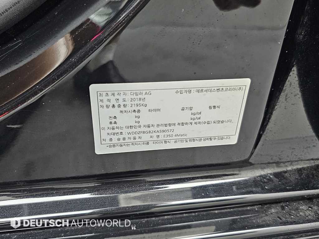 Mercedes-Benz E-Class — photo 20