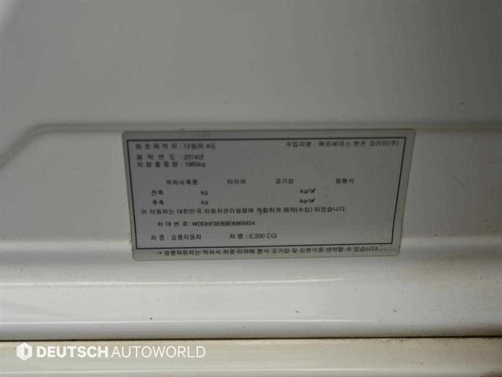 Mercedes-Benz E-Class — photo 20