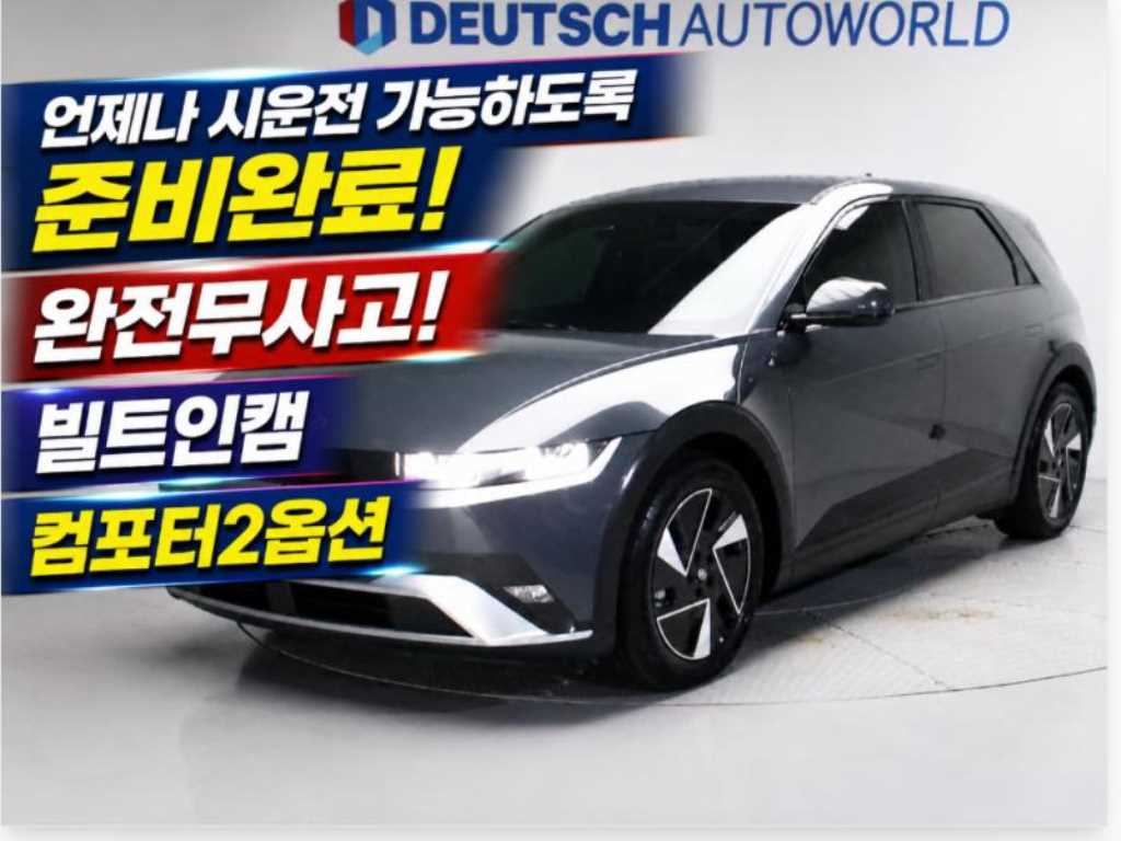Hyundai Ioniq5 — photo 01