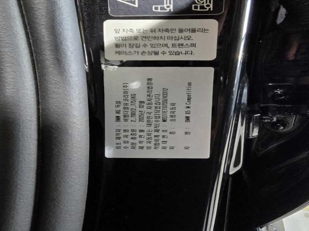 BMW X5M — photo 20