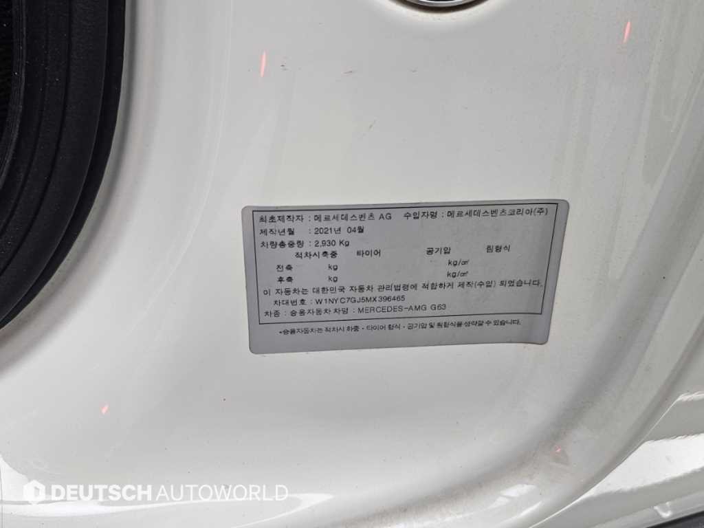 Mercedes-Benz G-Class — photo 20