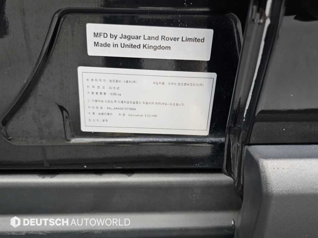 Land Rover Discovery — photo 20