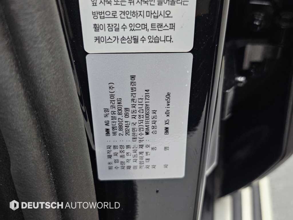 BMW X5 — photo 20
