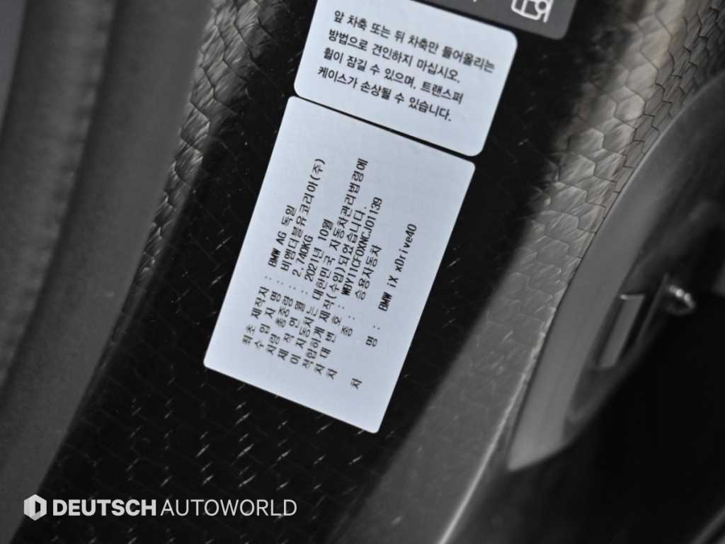 BMW iX — photo 20