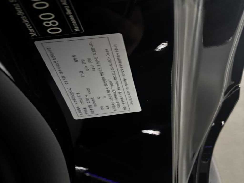 Mercedes-Benz CLE-Class — photo 13
