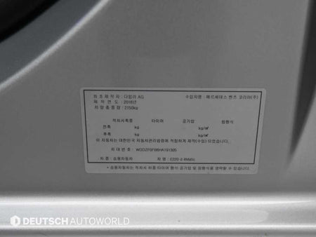 Mercedes-Benz E-Class — photo 20
