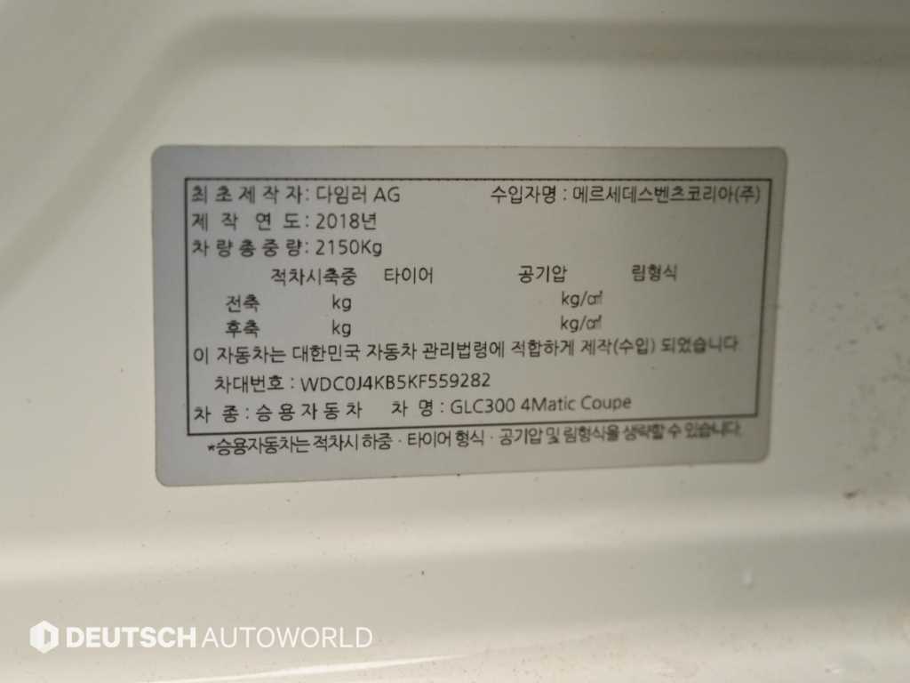 Mercedes-Benz GLC-Class — photo 20