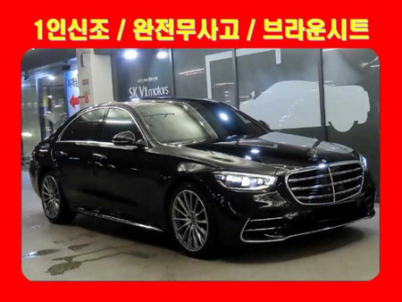 Mercedes-Benz S-Class — photo 01