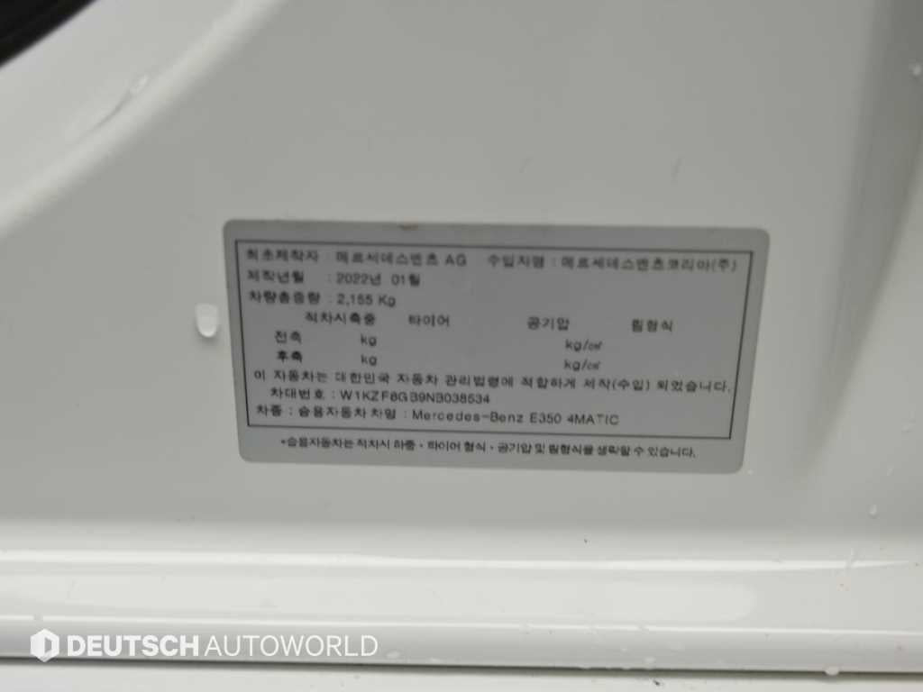 Mercedes-Benz E-Class — photo 20