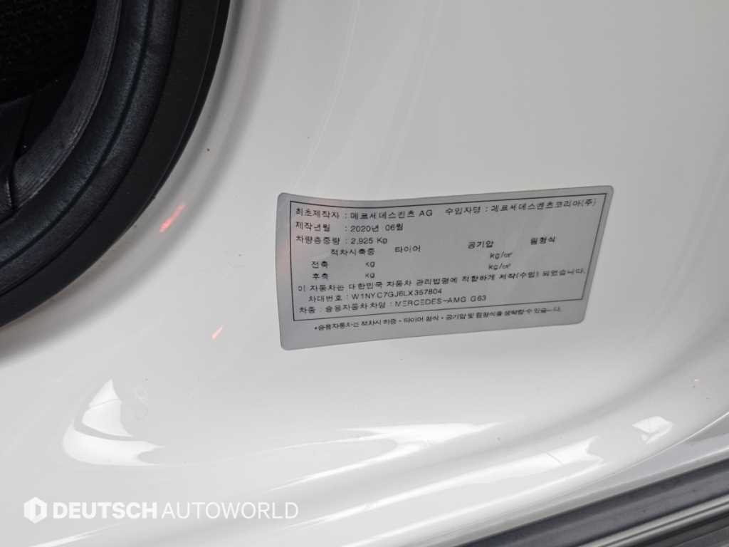 Mercedes-Benz G-Class — photo 20