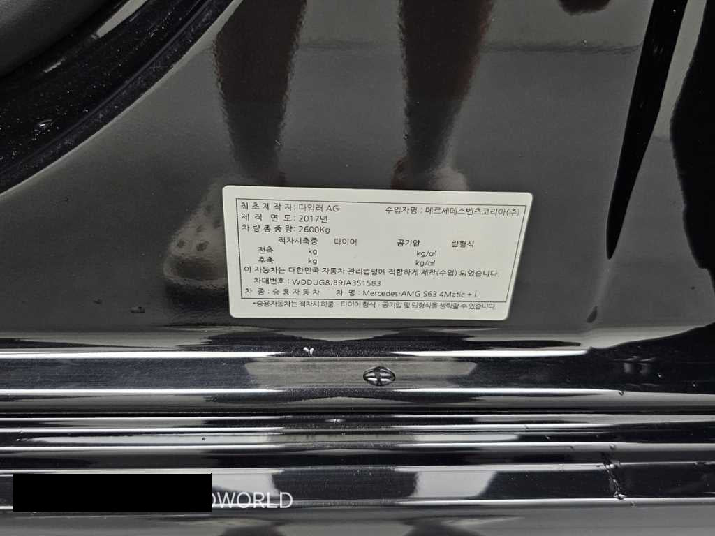 Mercedes-Benz S-Class — photo 20
