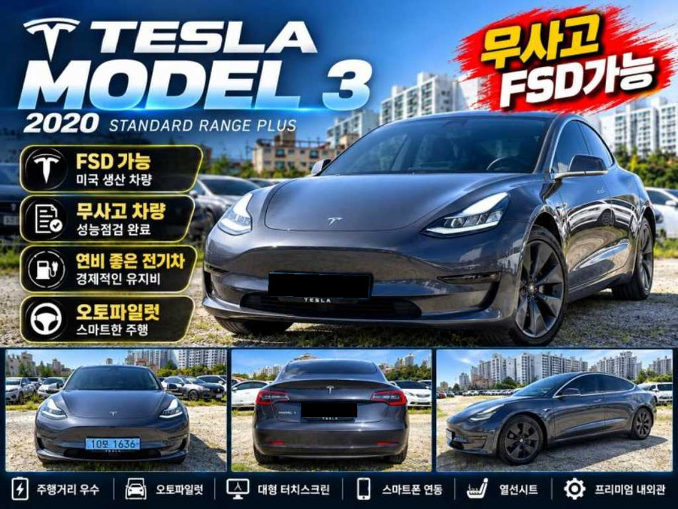 Tesla Model 3 — photo 01