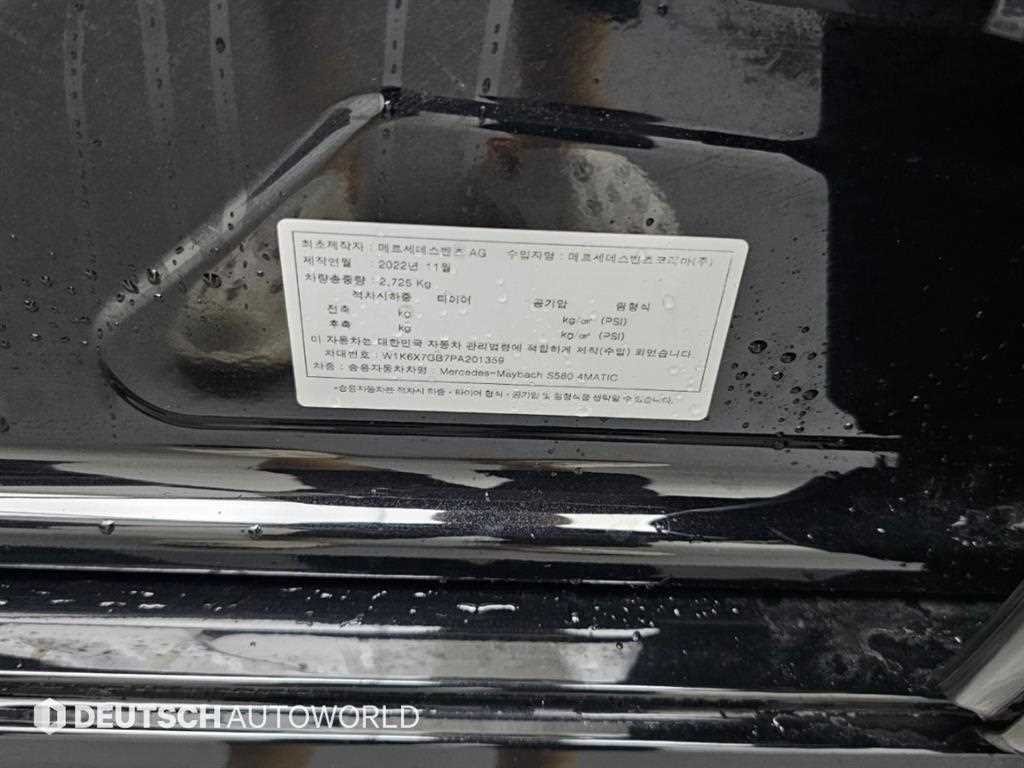 Mercedes-Benz S-Class — photo 20