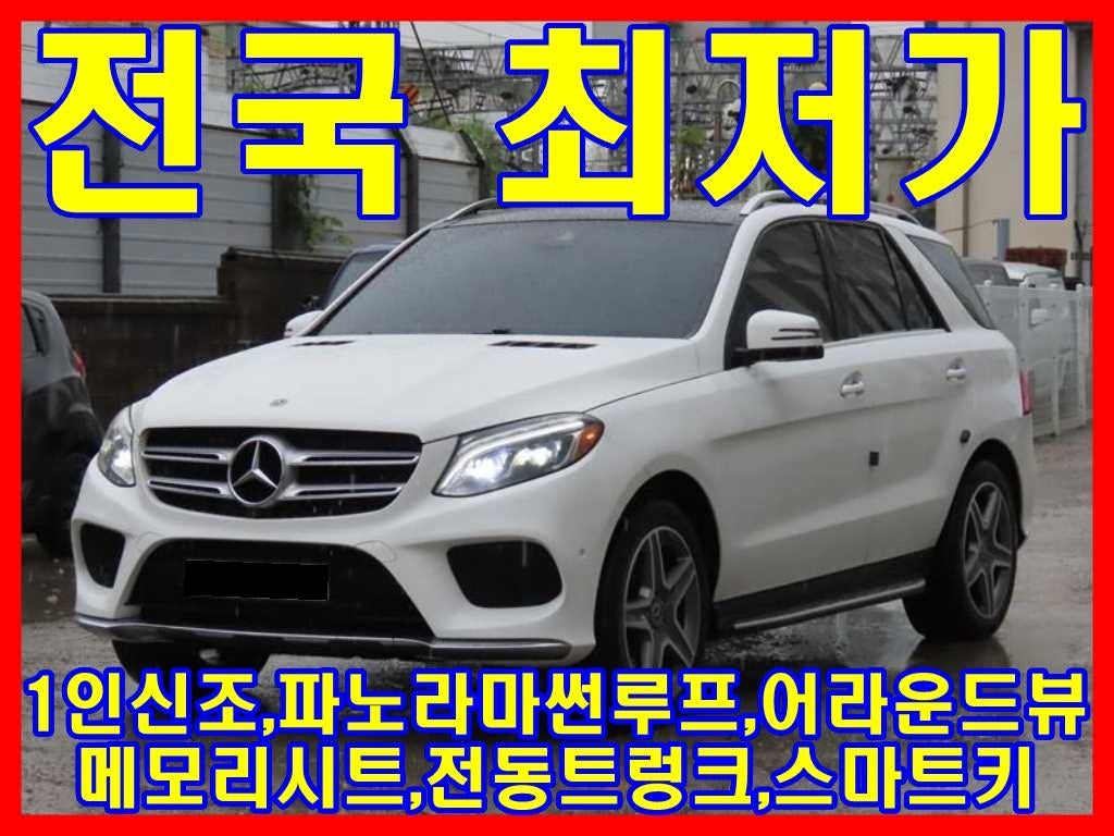 Mercedes-Benz GLE-Class — photo 01