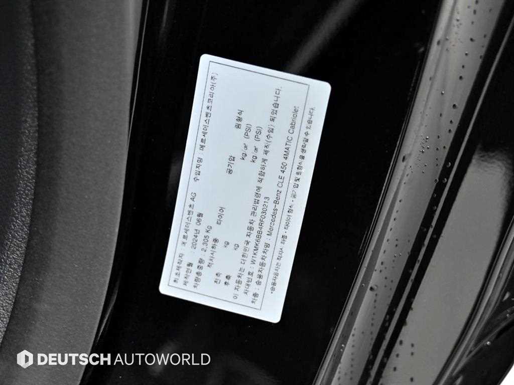 Mercedes-Benz CLE-Class — photo 17