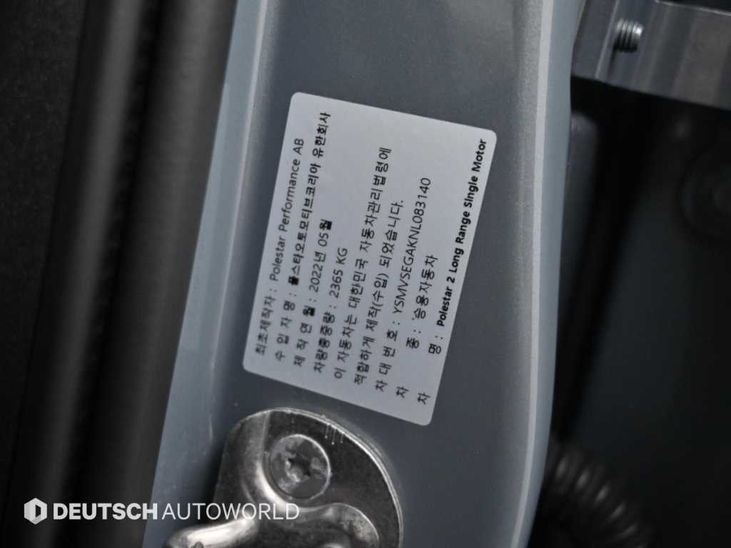 Polestar Polestar 2 — photo 20