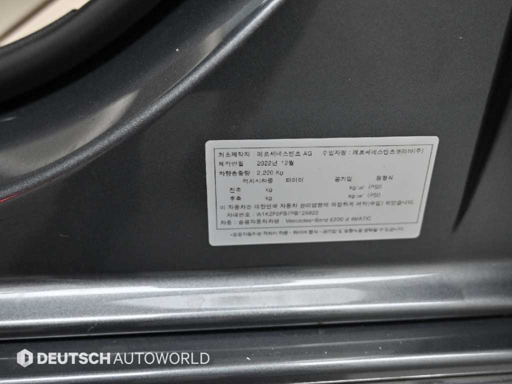 Mercedes-Benz E-Class — photo 20