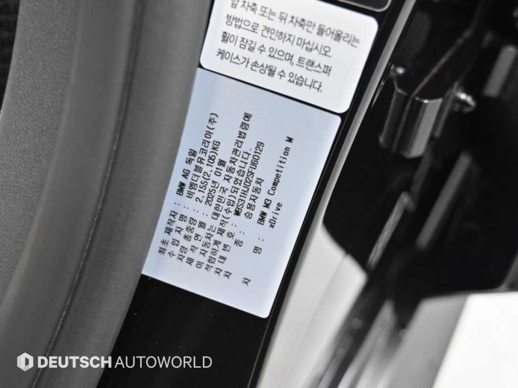 BMW M3 — photo 20