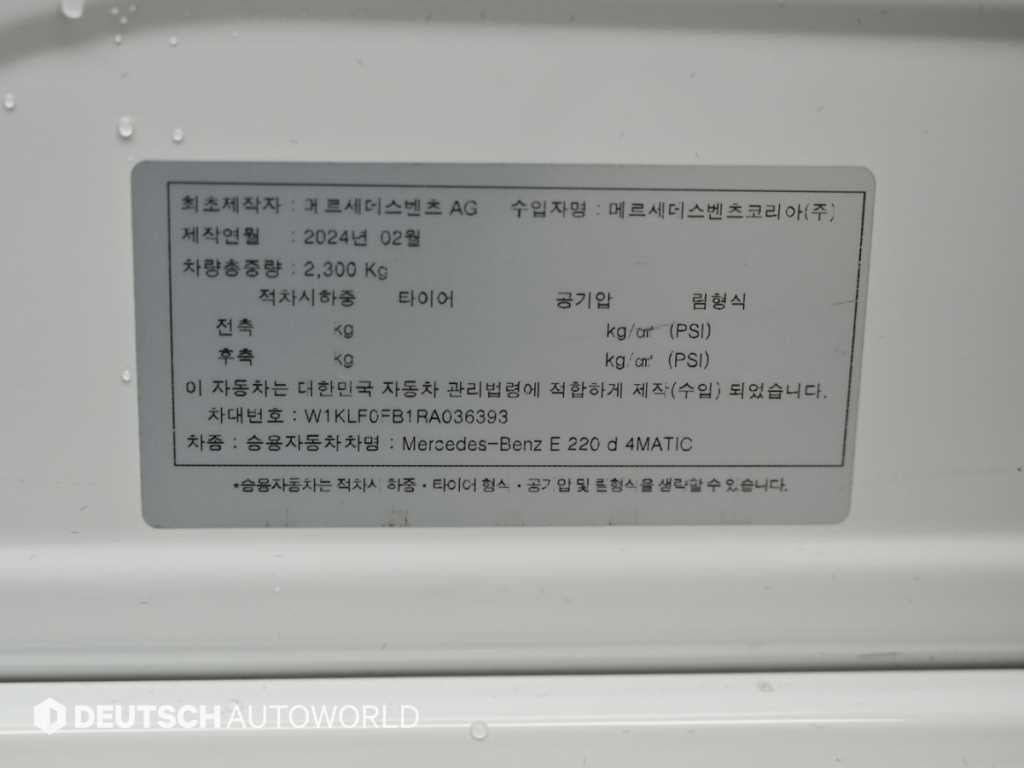 Mercedes-Benz E-Class — photo 20