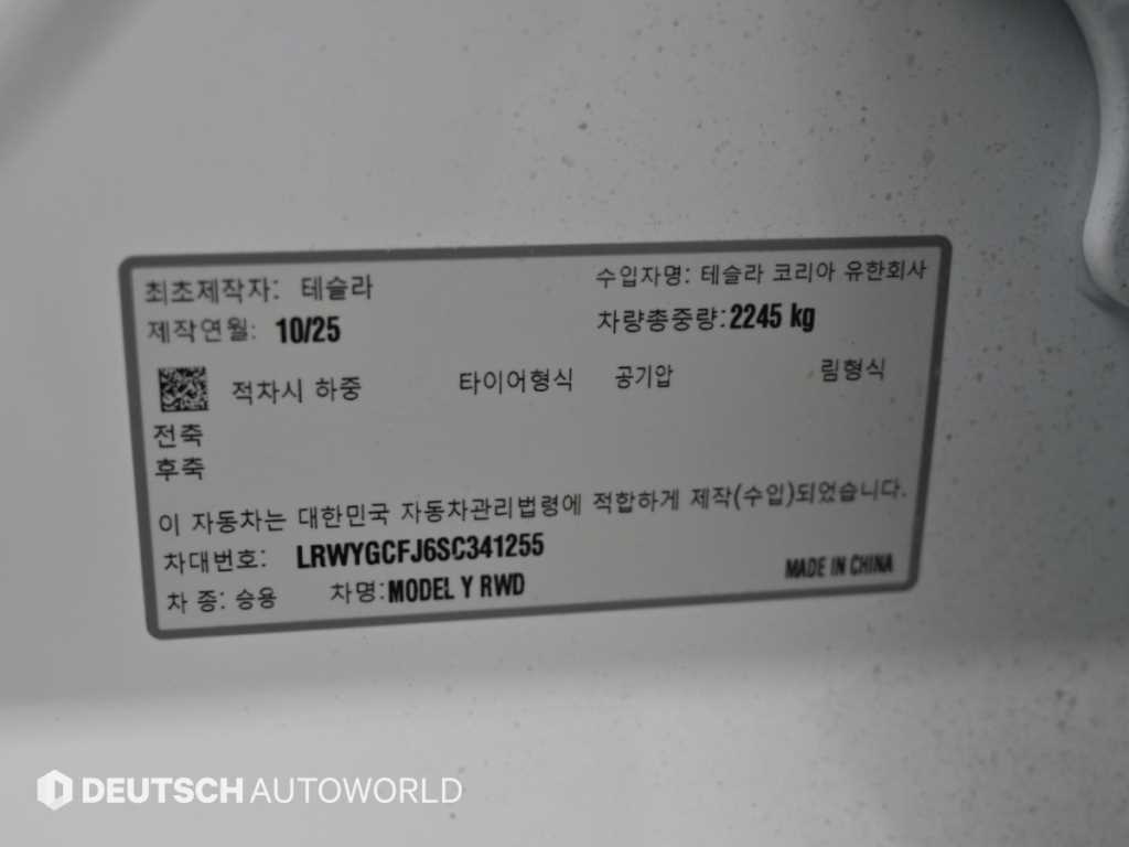 Tesla Model Y — photo 20