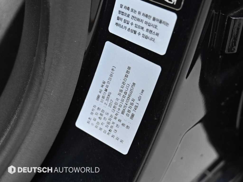 BMW 7-Series — photo 20