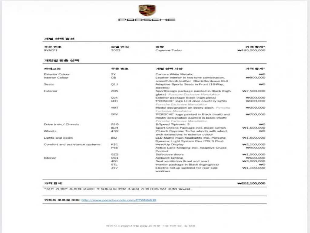 Porsche Cayenne — photo 20