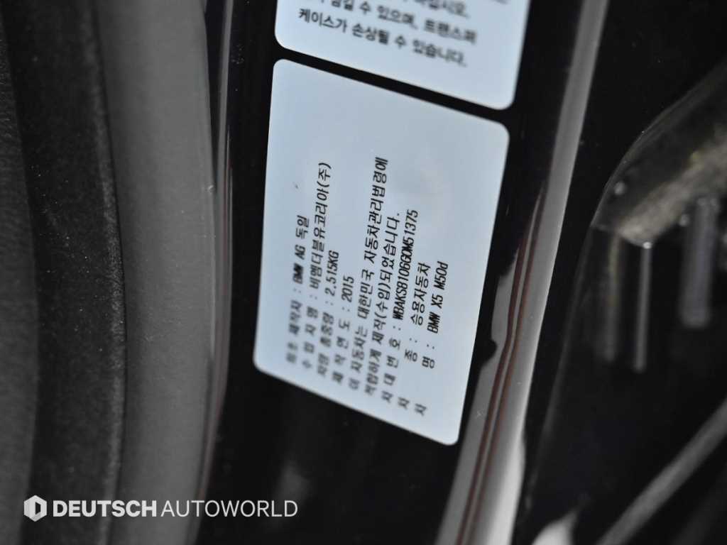 BMW X5 — photo 20