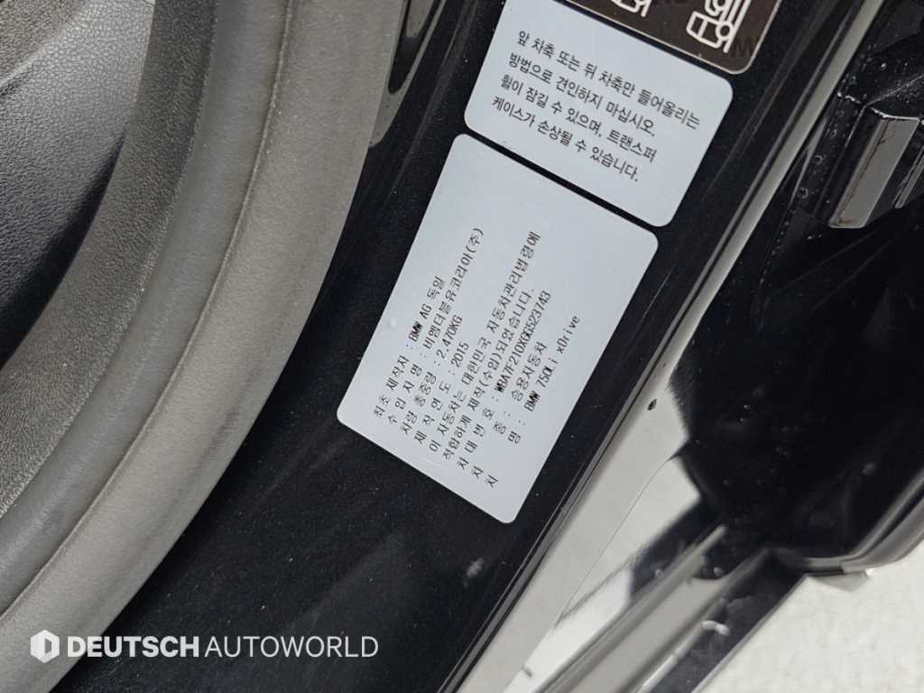 BMW 7-Series — photo 20