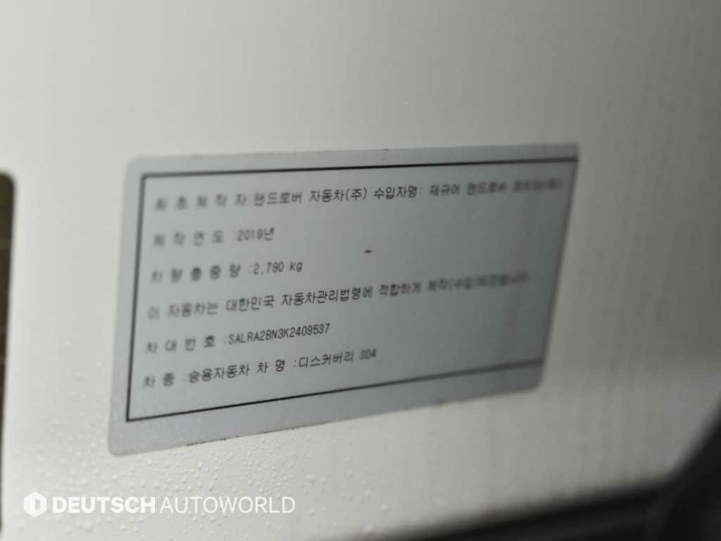Land Rover Discovery — photo 20