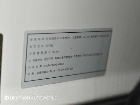 Land Rover Discovery — photo 20