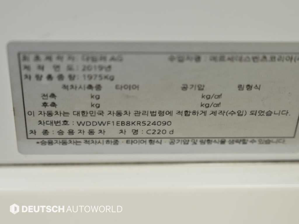 Mercedes-Benz C-Class — photo 20