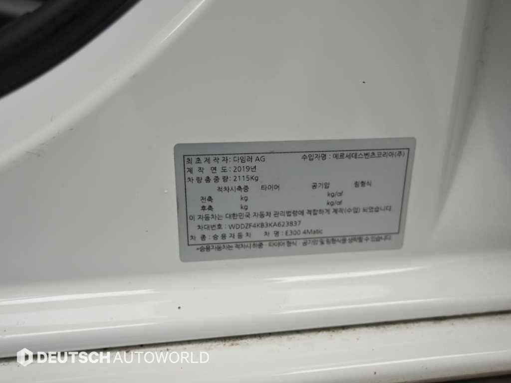 Mercedes-Benz E-Class — photo 20