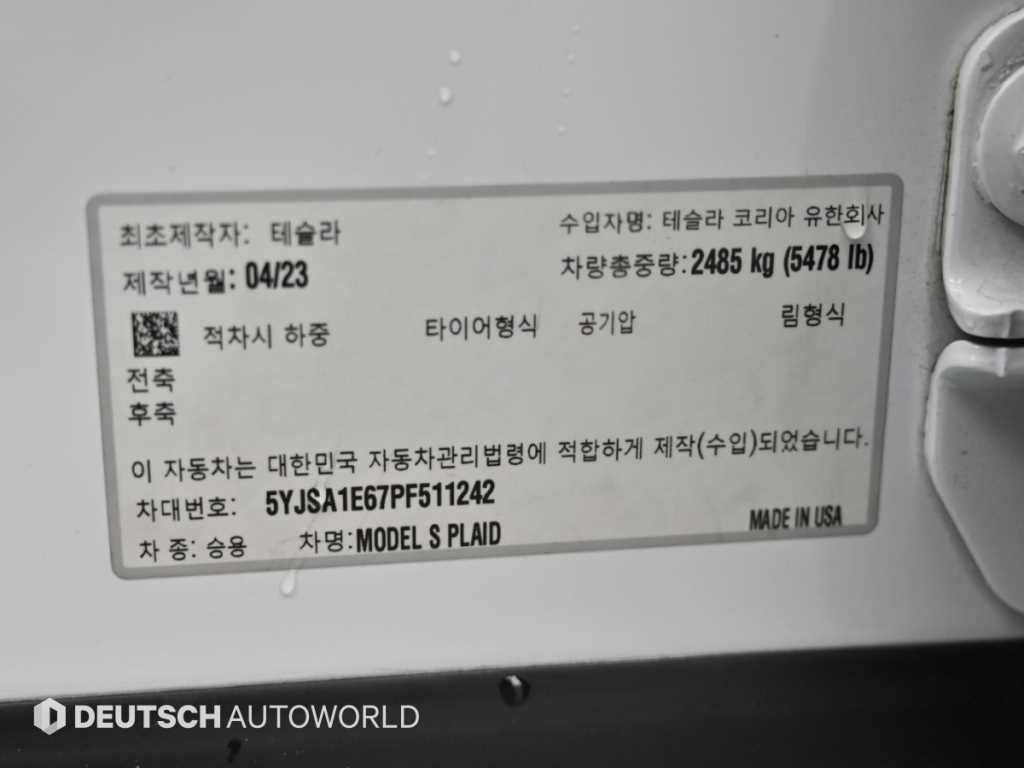 Tesla Model S — photo 20