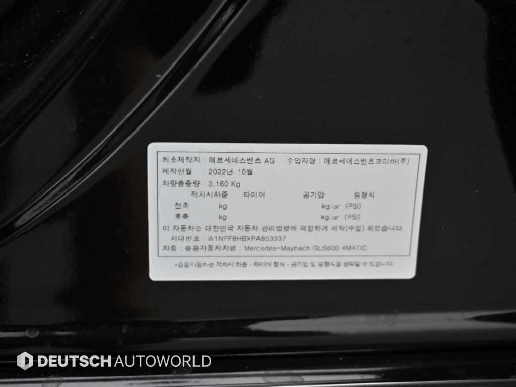 Mercedes-Benz GLS-Class — photo 20