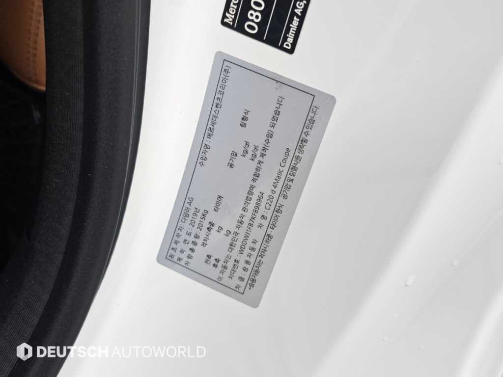 Mercedes-Benz C-Class — photo 20