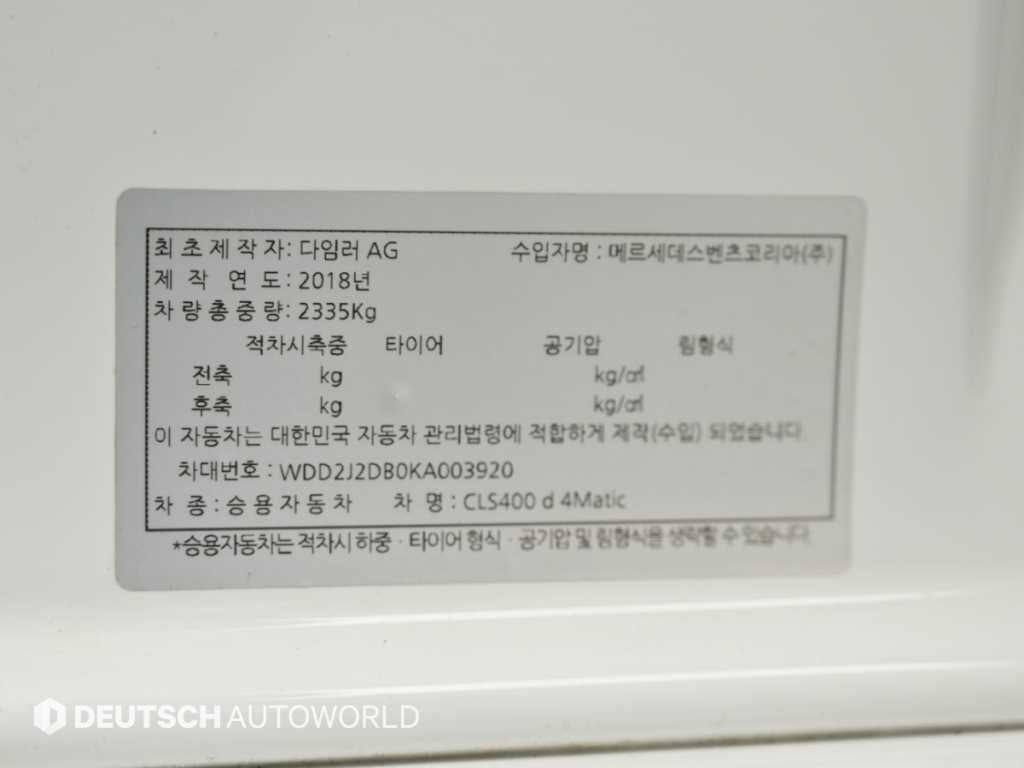 Mercedes-Benz CLS-Class — photo 20