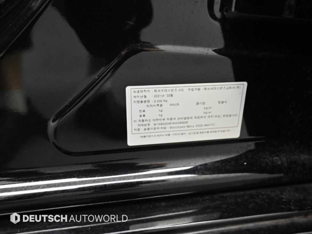 Mercedes-Benz S-Class — photo 20