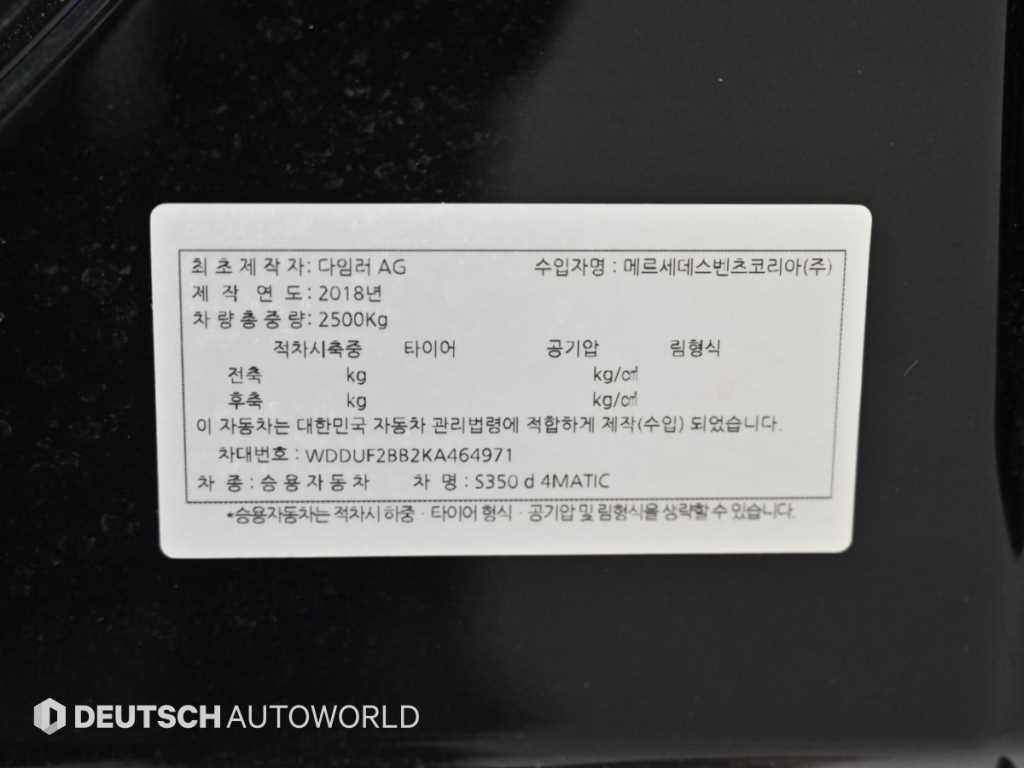 Mercedes-Benz S-Class — photo 20