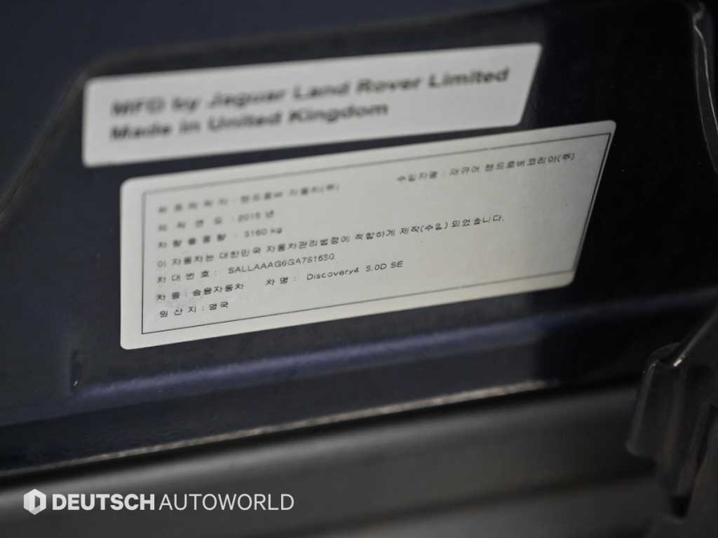 Land Rover Discovery — photo 20