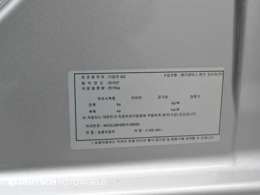 Mercedes-Benz S-Class — photo 20