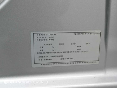 Mercedes-Benz S-Class — photo 20