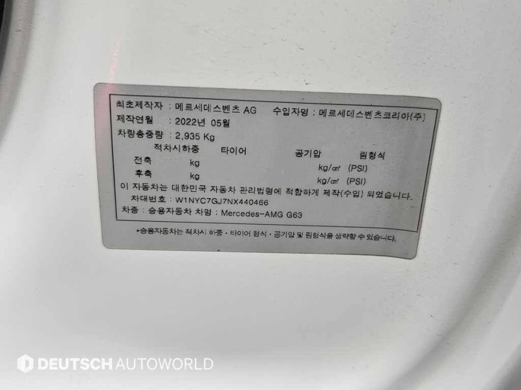 Mercedes-Benz G-Class — photo 20
